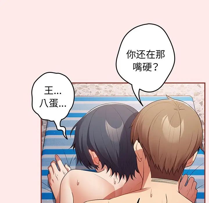 游戏规则我来定第23话