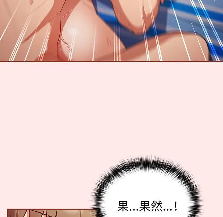 游戏规则我来定第23话