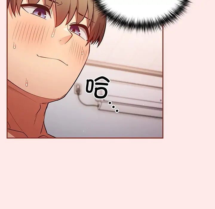 游戏规则我来定第23话