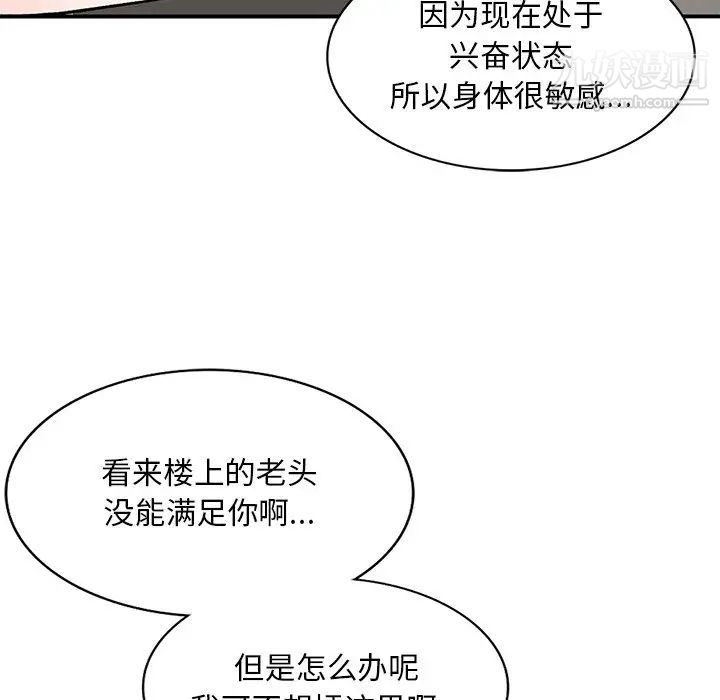 姐姐的秘密第41話