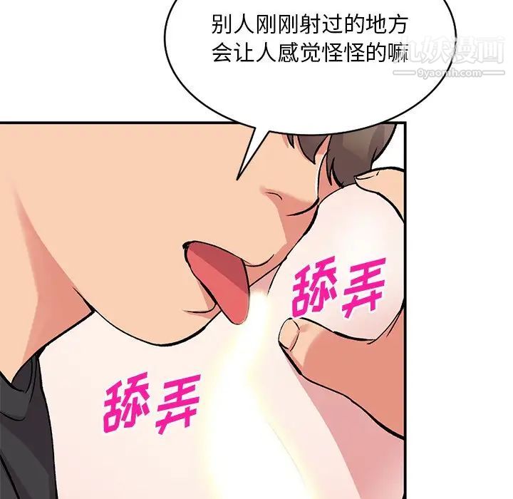 姐姐的秘密第41話