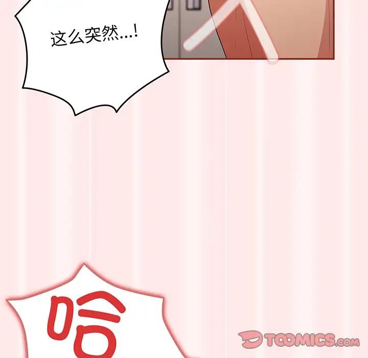 游戏规则我来定第23话