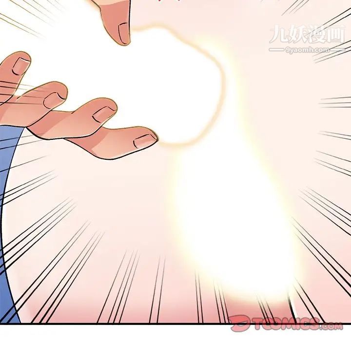 姐姐的秘密第41話