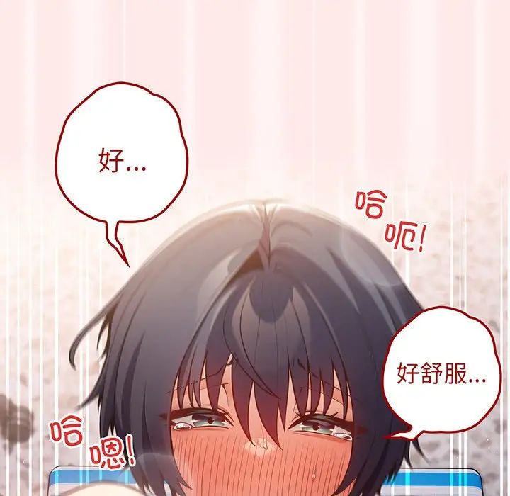 游戏规则我来定第23话