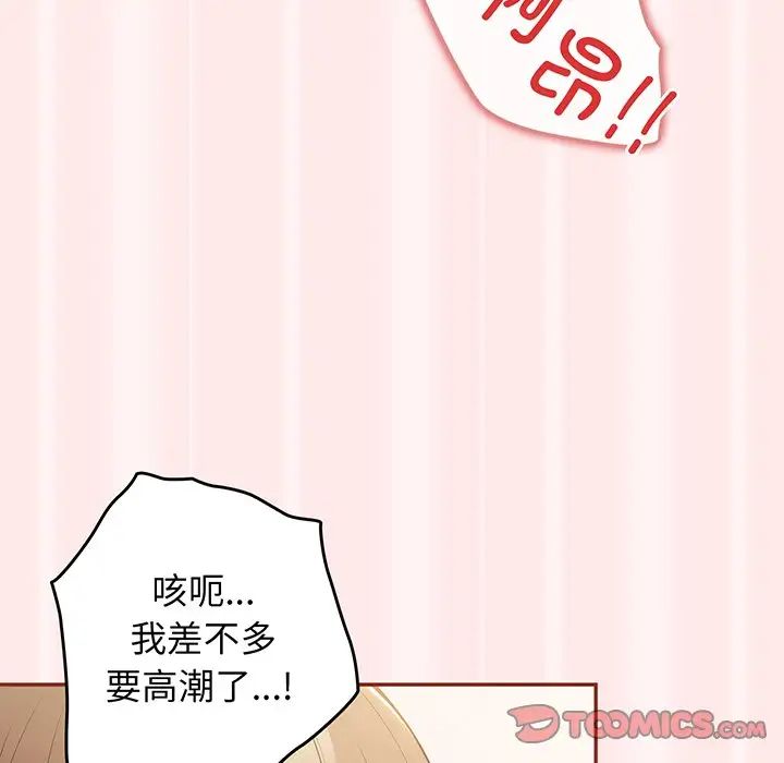 游戏规则我来定第23话