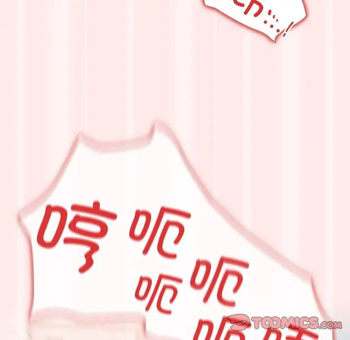 遊戲規則我來定第23話