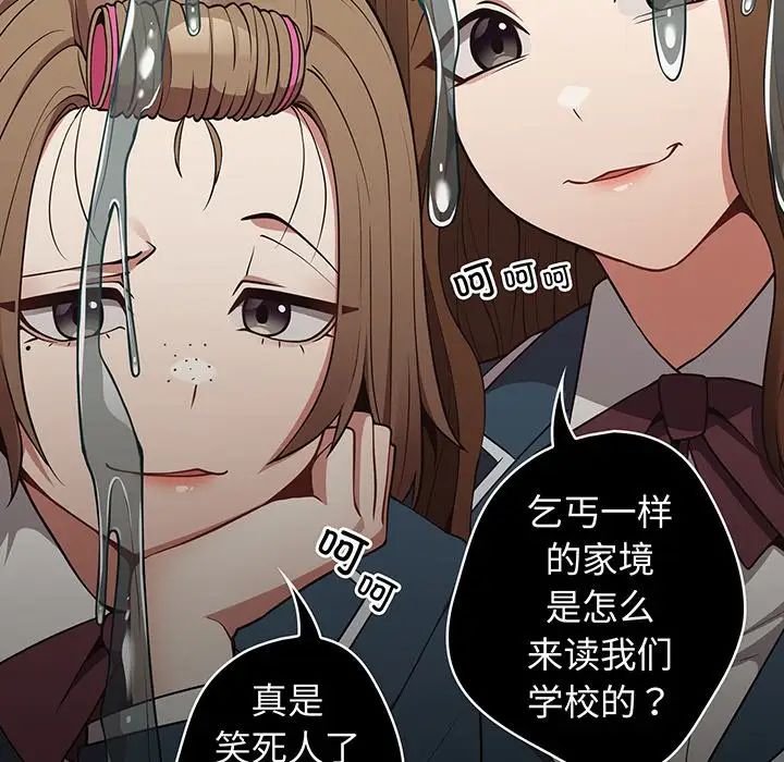 游戏规则我来定第24话