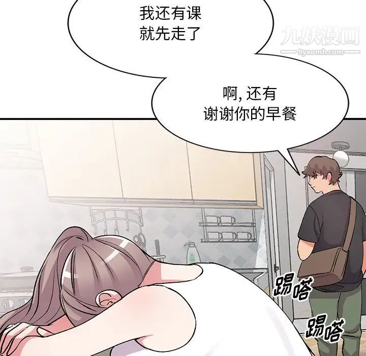 姐姐的秘密第41话