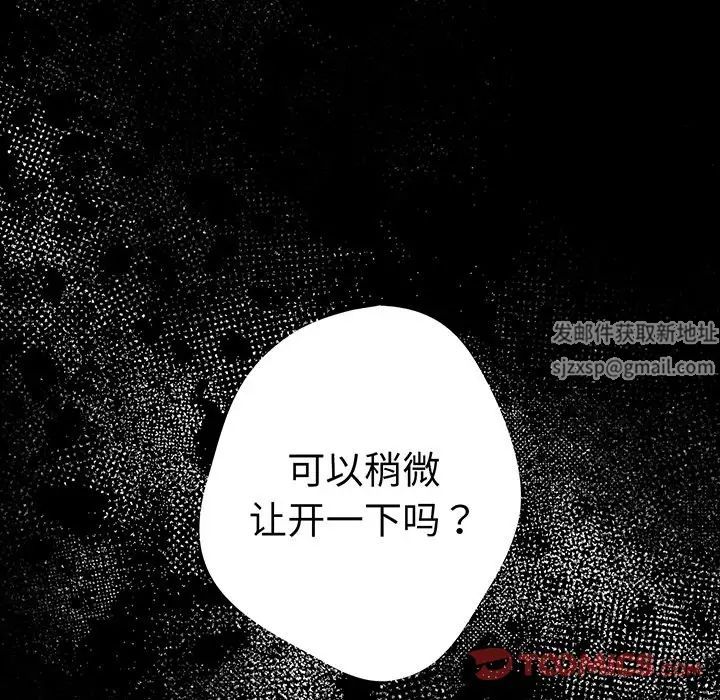 游戏规则我来定第24话