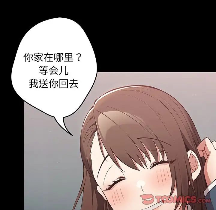 游戏规则我来定第24话