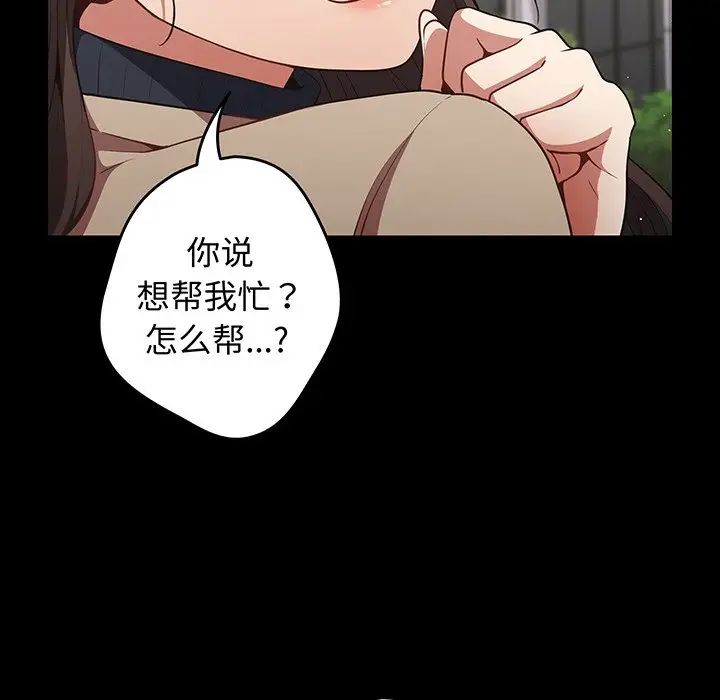 遊戲規則我來定第24話