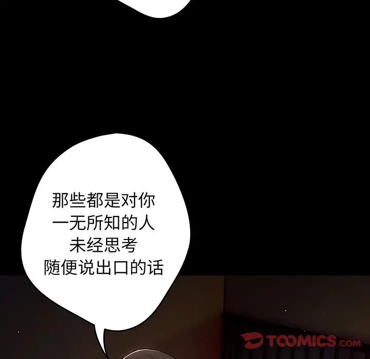 遊戲規則我來定第24話