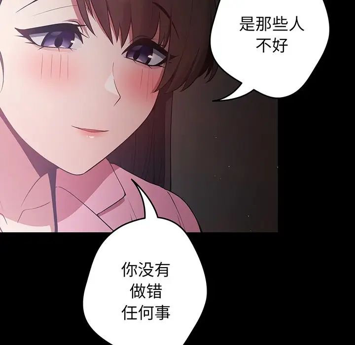 遊戲規則我來定第24話