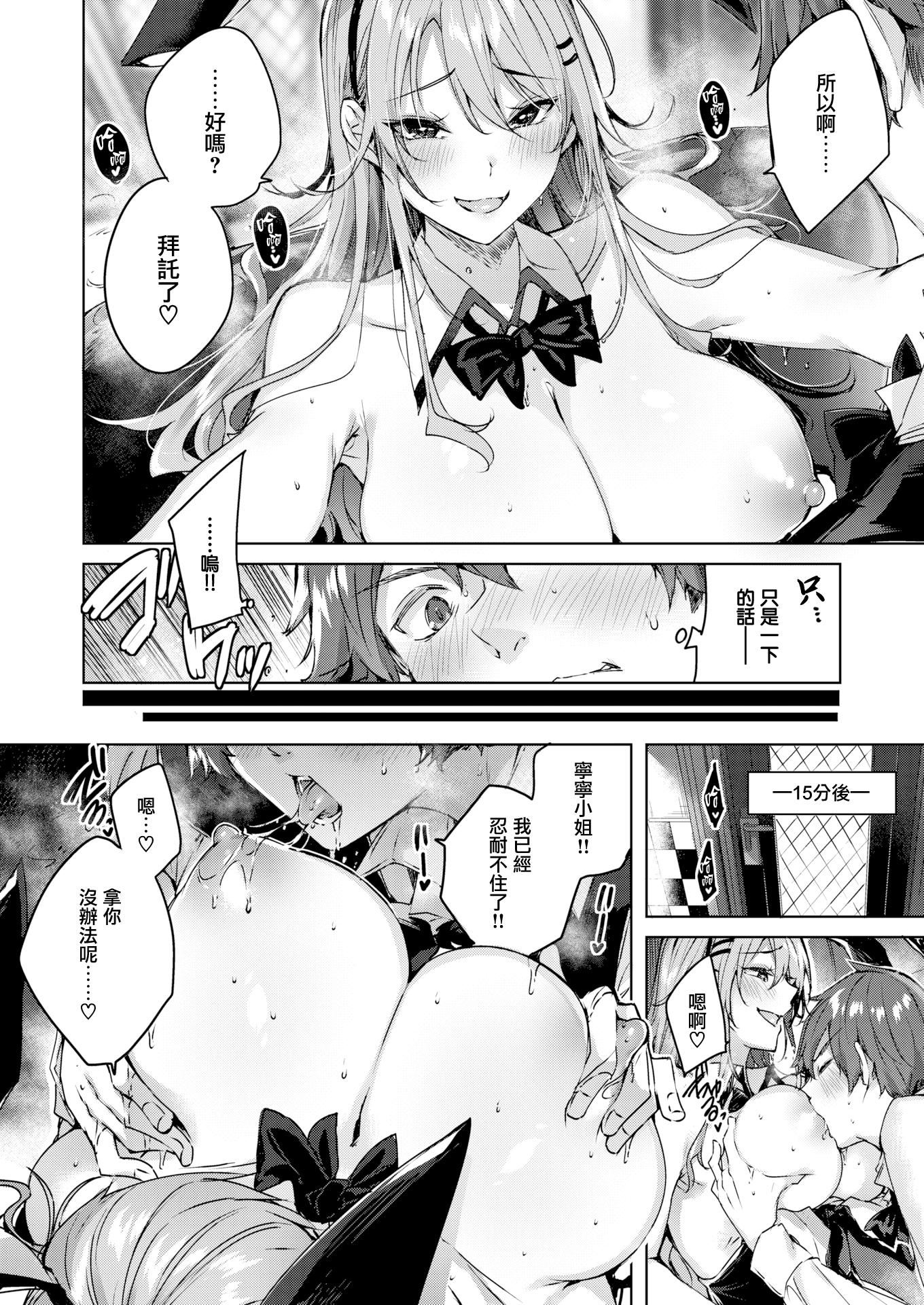 [kakao]シコスプラッシュ4Pリーフレット[无邪気汉化组][MJK-21-D2650][无修正][kakao]シコスプラッシュ+4Pリーフレット[无邪気汉化组][MJK-21-D2650][无修正]