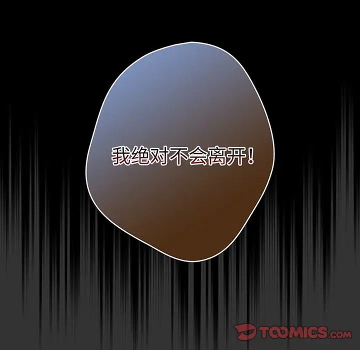 游戏规则我来定第24话