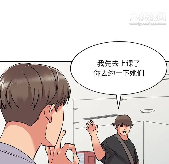 姐姐的秘密第41话