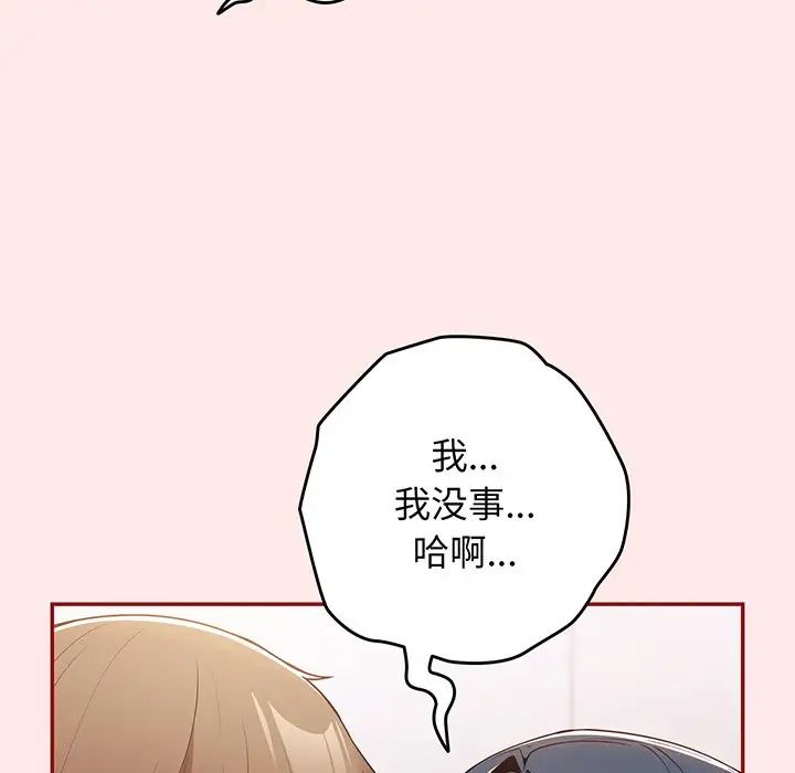 游戏规则我来定第24话