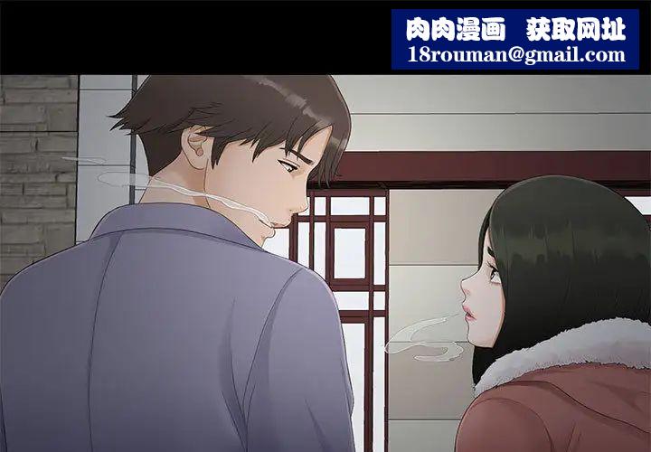 密友第2话