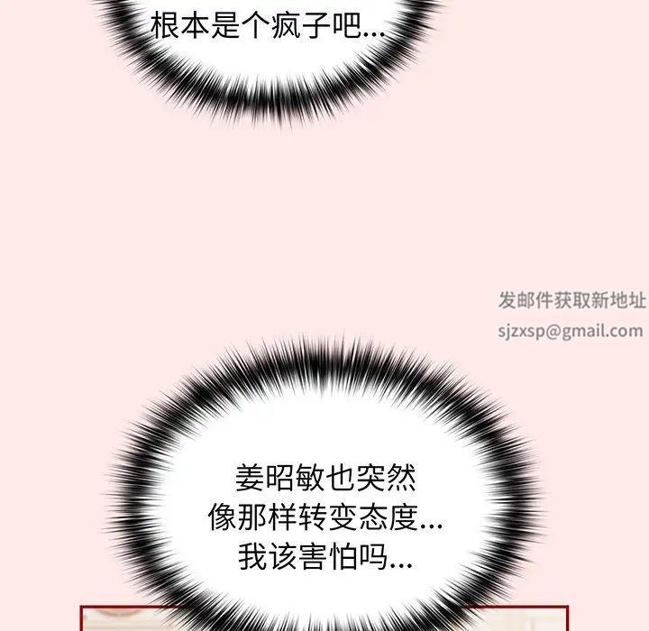 遊戲規則我來定第24話