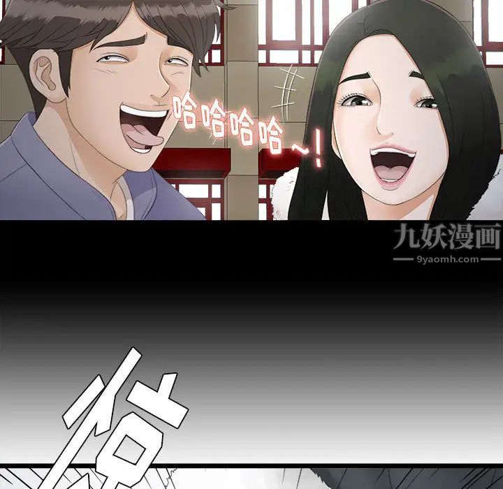 密友第2话