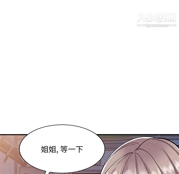 姐姐的秘密第41话