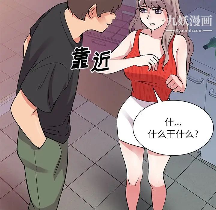 姐姐的秘密第41话