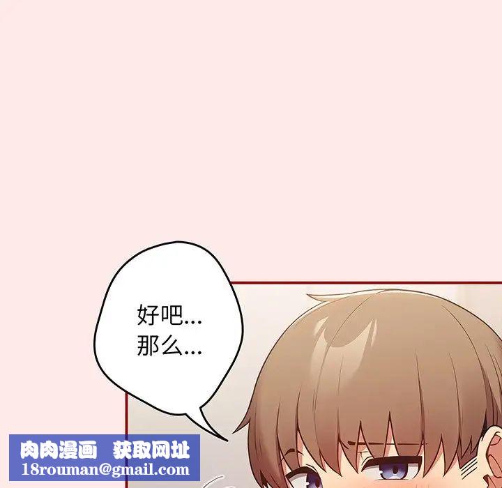 游戏规则我来定第24话