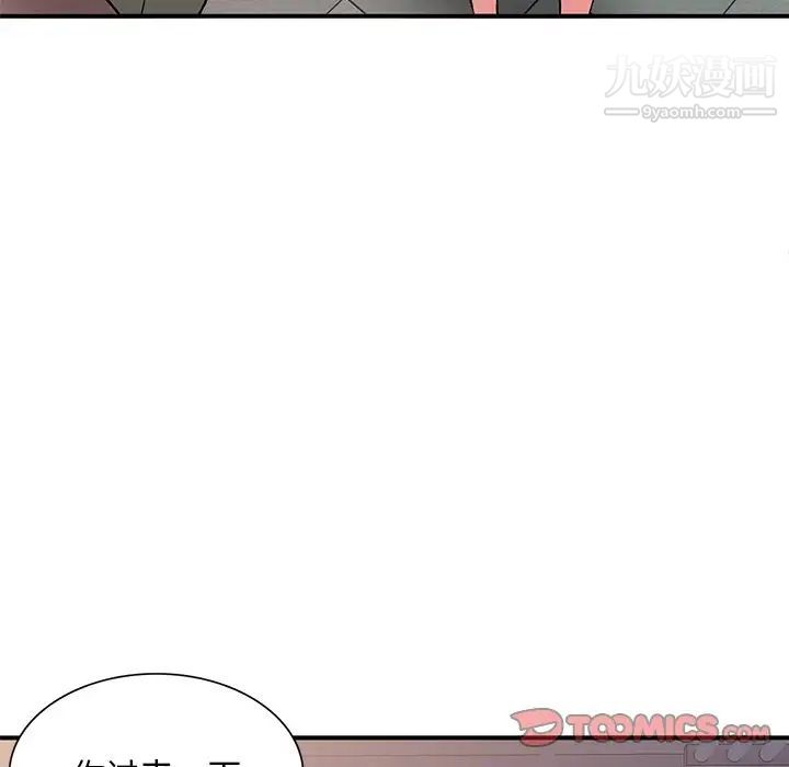 姐姐的秘密第41话