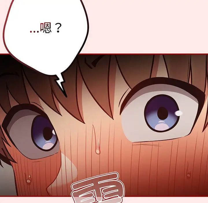 游戏规则我来定第24话