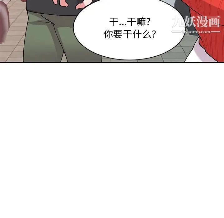 姐姐的秘密第41话