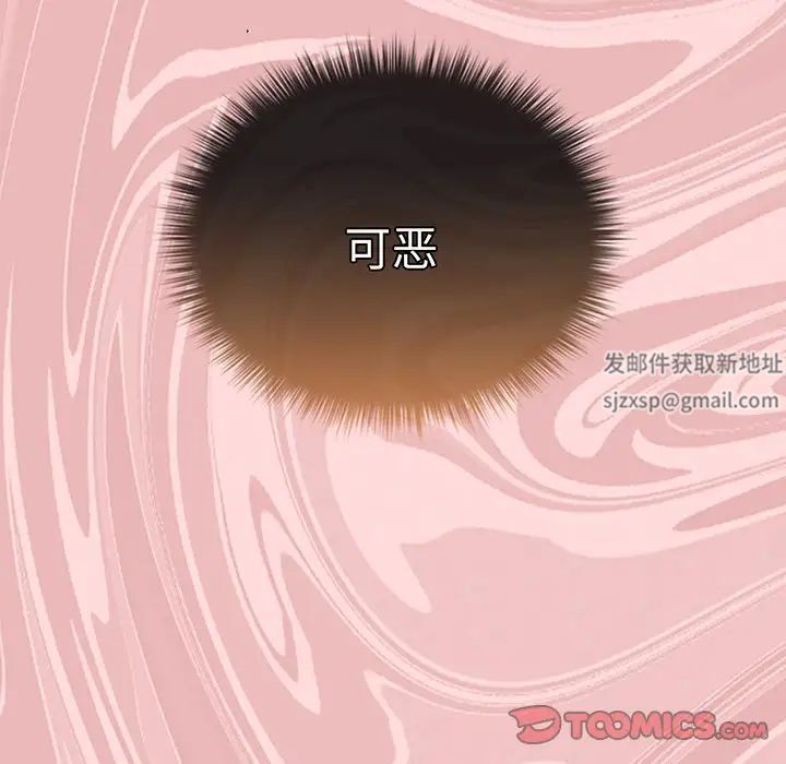 游戏规则我来定第24话