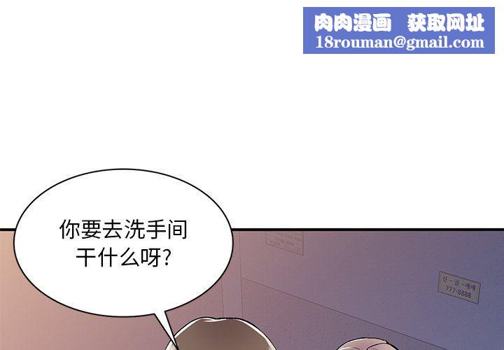 姐姐的秘密第42话