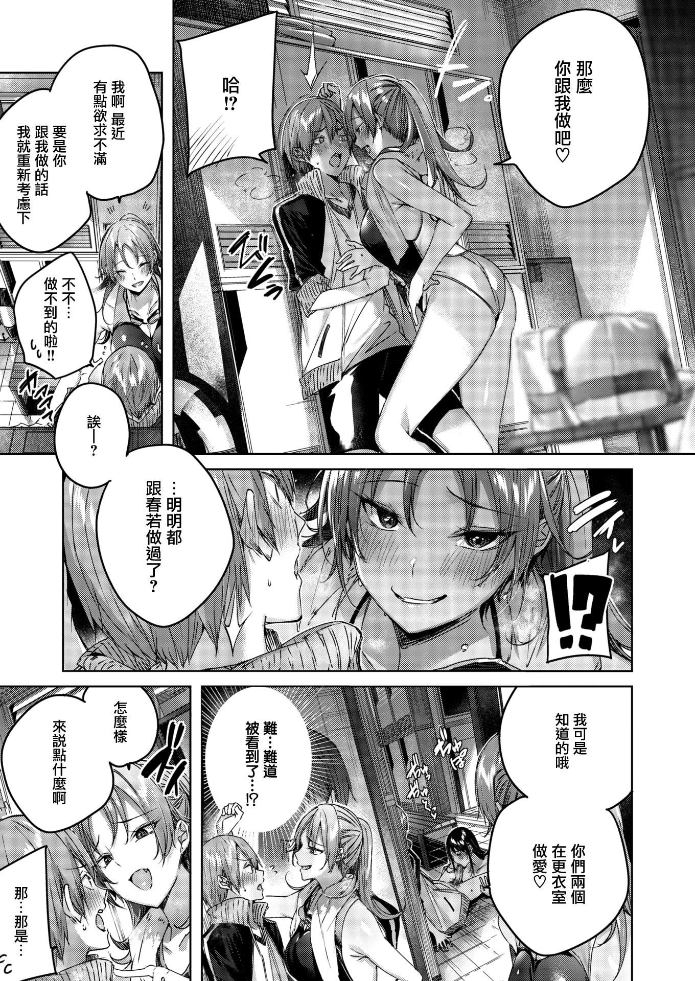 [kakao]シコスプラッシュ4Pリーフレット[無邪気漢化組][MJK-21-D2650][無修正][kakao]シコスプラッシュ+4Pリーフレット[無邪気漢化組][MJK-21-D2650][無修正]