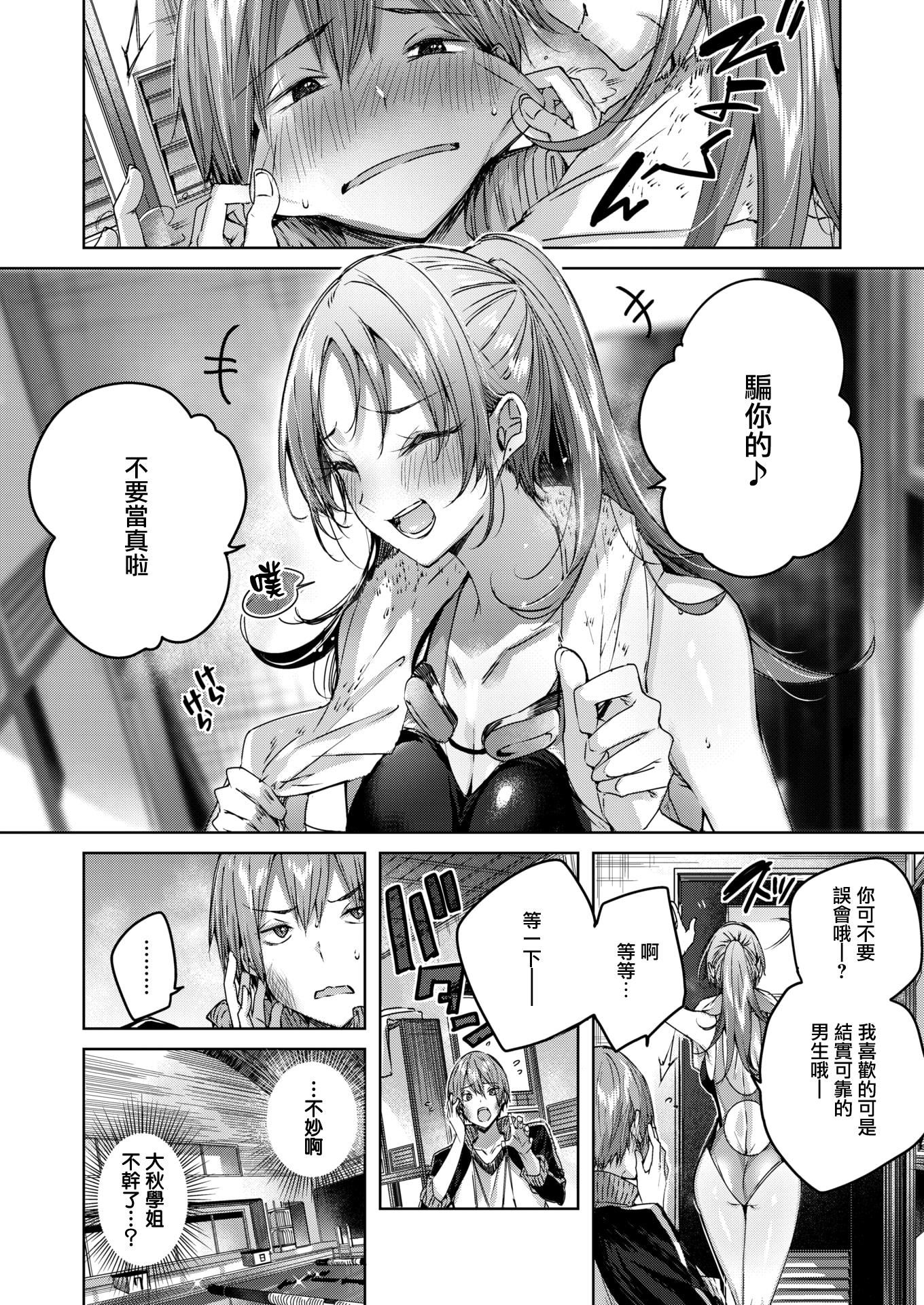 [kakao]シコスプラッシュ4Pリーフレット[无邪気汉化组][MJK-21-D2650][无修正][kakao]シコスプラッシュ+4Pリーフレット[无邪気汉化组][MJK-21-D2650][无修正]