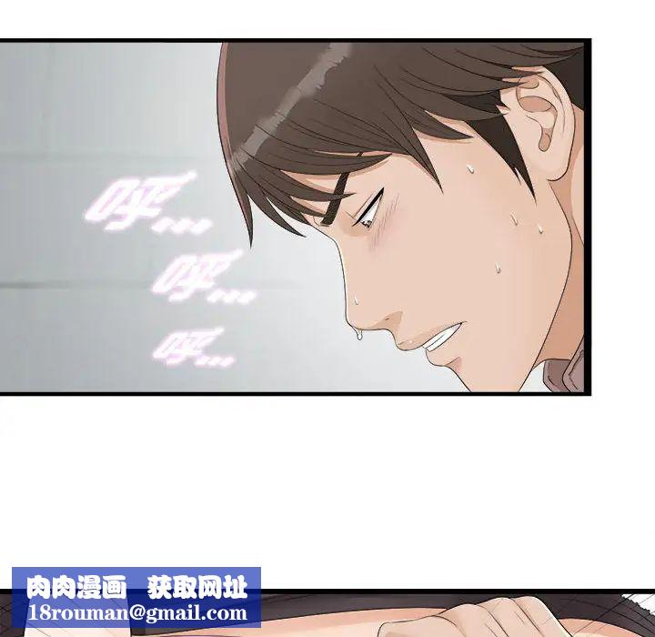 密友第2话