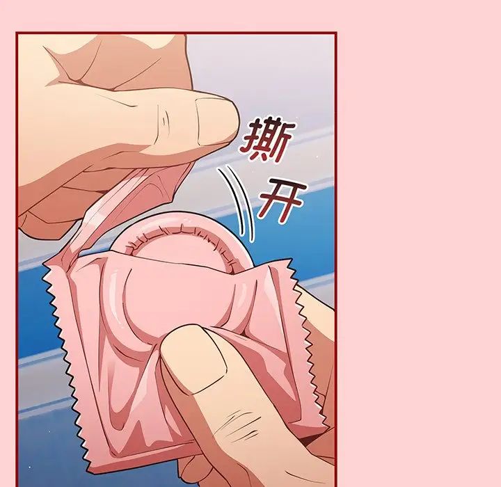 遊戲規則我來定第24話