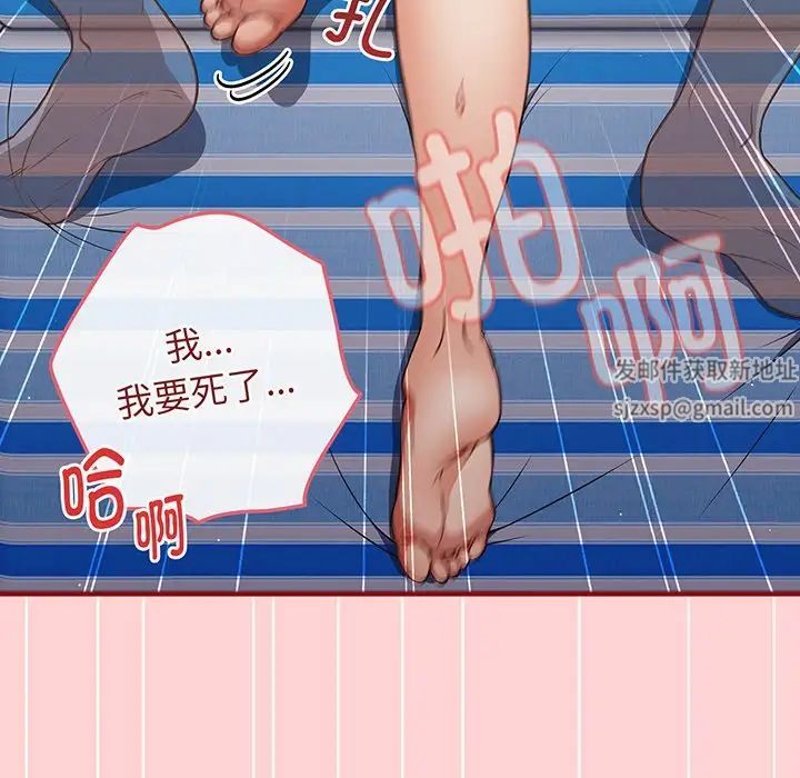 游戏规则我来定第24话