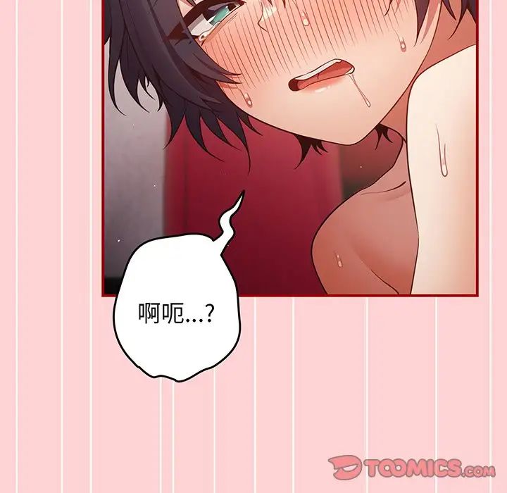 游戏规则我来定第24话