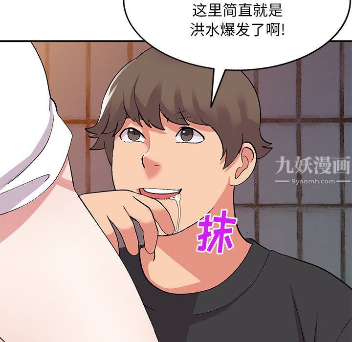 姐姐的秘密第42话