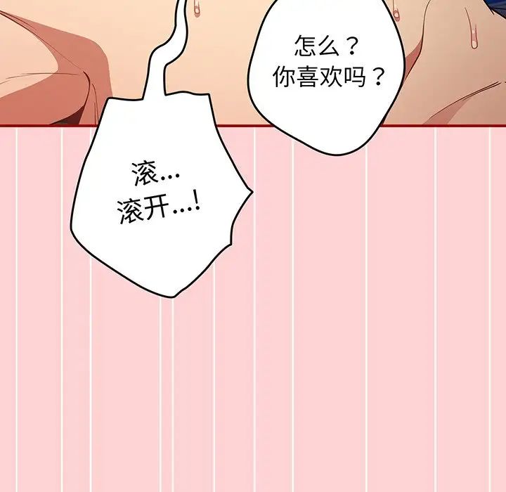 游戏规则我来定第24话