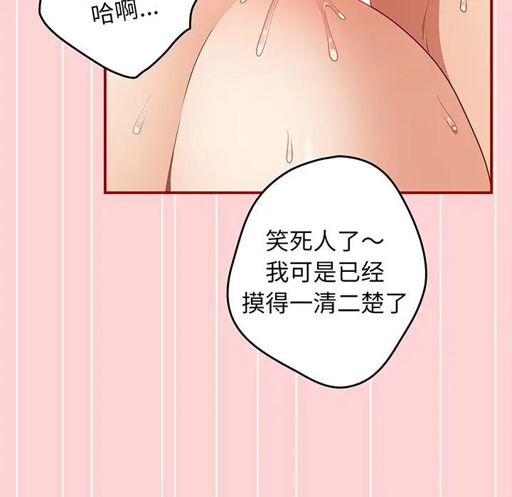 游戏规则我来定第24话