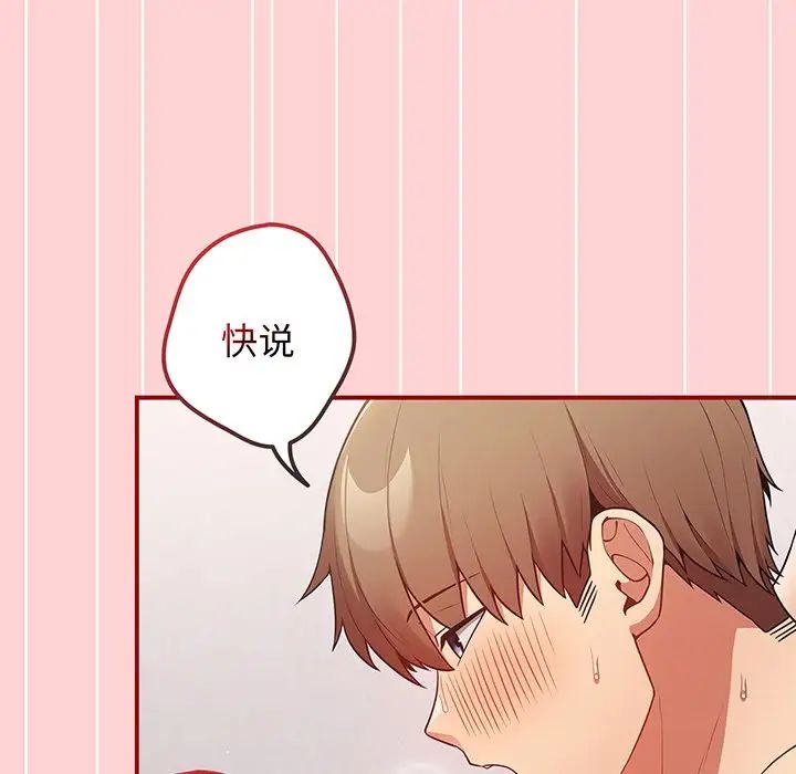 遊戲規則我來定第24話