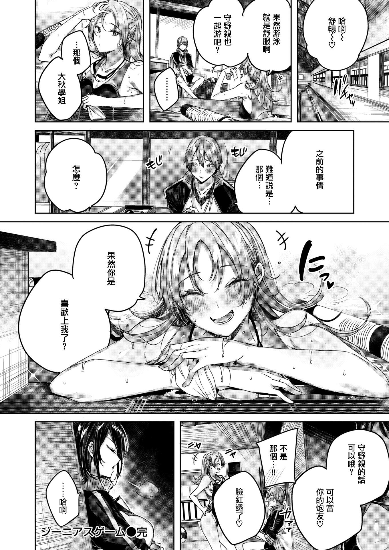 [kakao]シコスプラッシュ4Pリーフレット[无邪気汉化组][MJK-21-D2650][无修正][kakao]シコスプラッシュ+4Pリーフレット[无邪気汉化组][MJK-21-D2650][无修正]