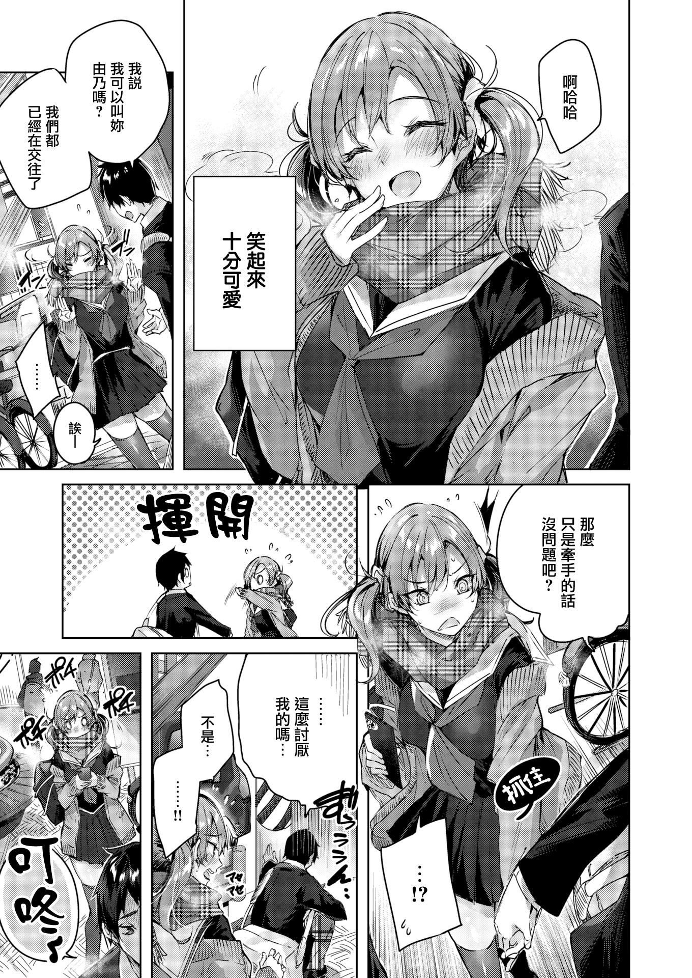 [kakao]シコスプラッシュ4Pリーフレット[无邪気汉化组][MJK-21-D2650][无修正][kakao]シコスプラッシュ+4Pリーフレット[无邪気汉化组][MJK-21-D2650][无修正]