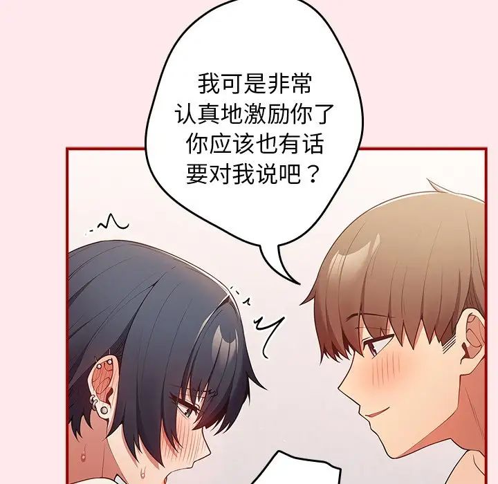 遊戲規則我來定第25話