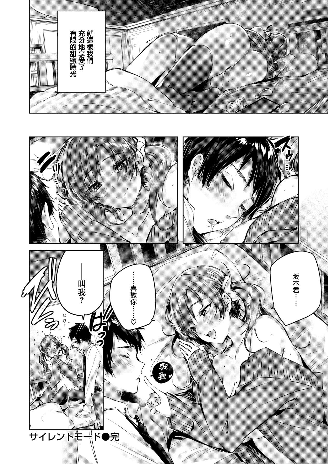 [kakao]シコスプラッシュ4Pリーフレット[无邪気汉化组][MJK-21-D2650][无修正][kakao]シコスプラッシュ+4Pリーフレット[无邪気汉化组][MJK-21-D2650][无修正]