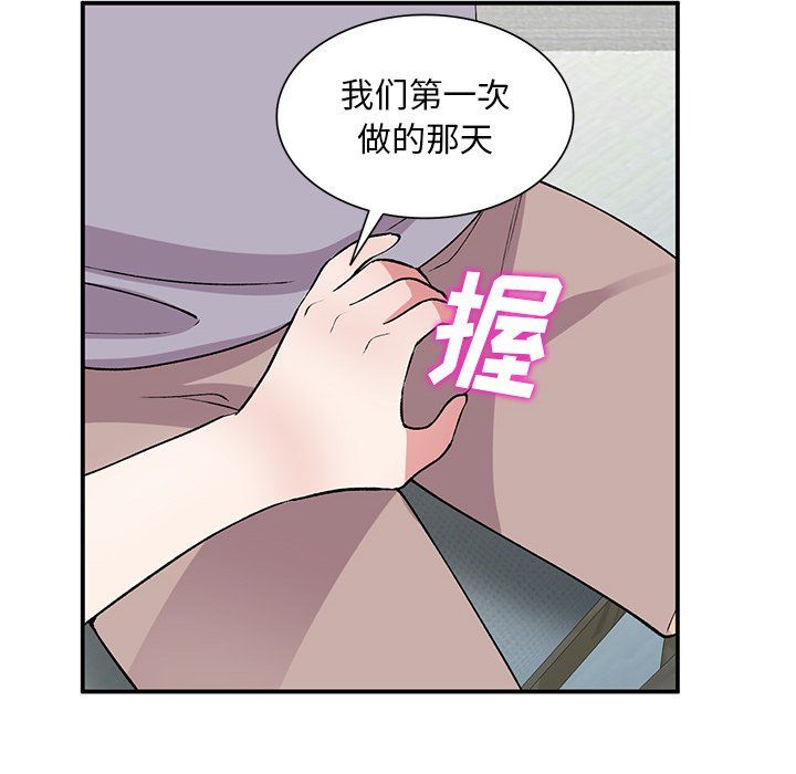姐姐的秘密第42話