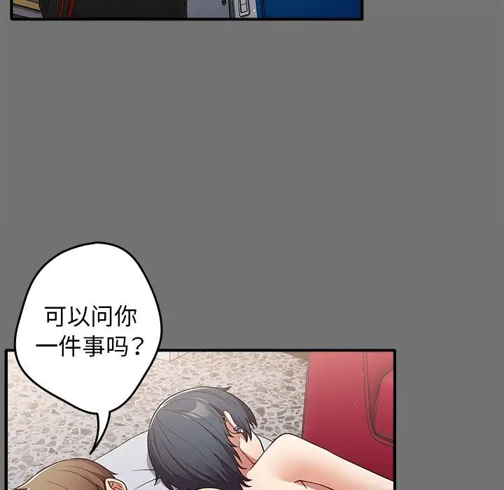 游戏规则我来定第25话