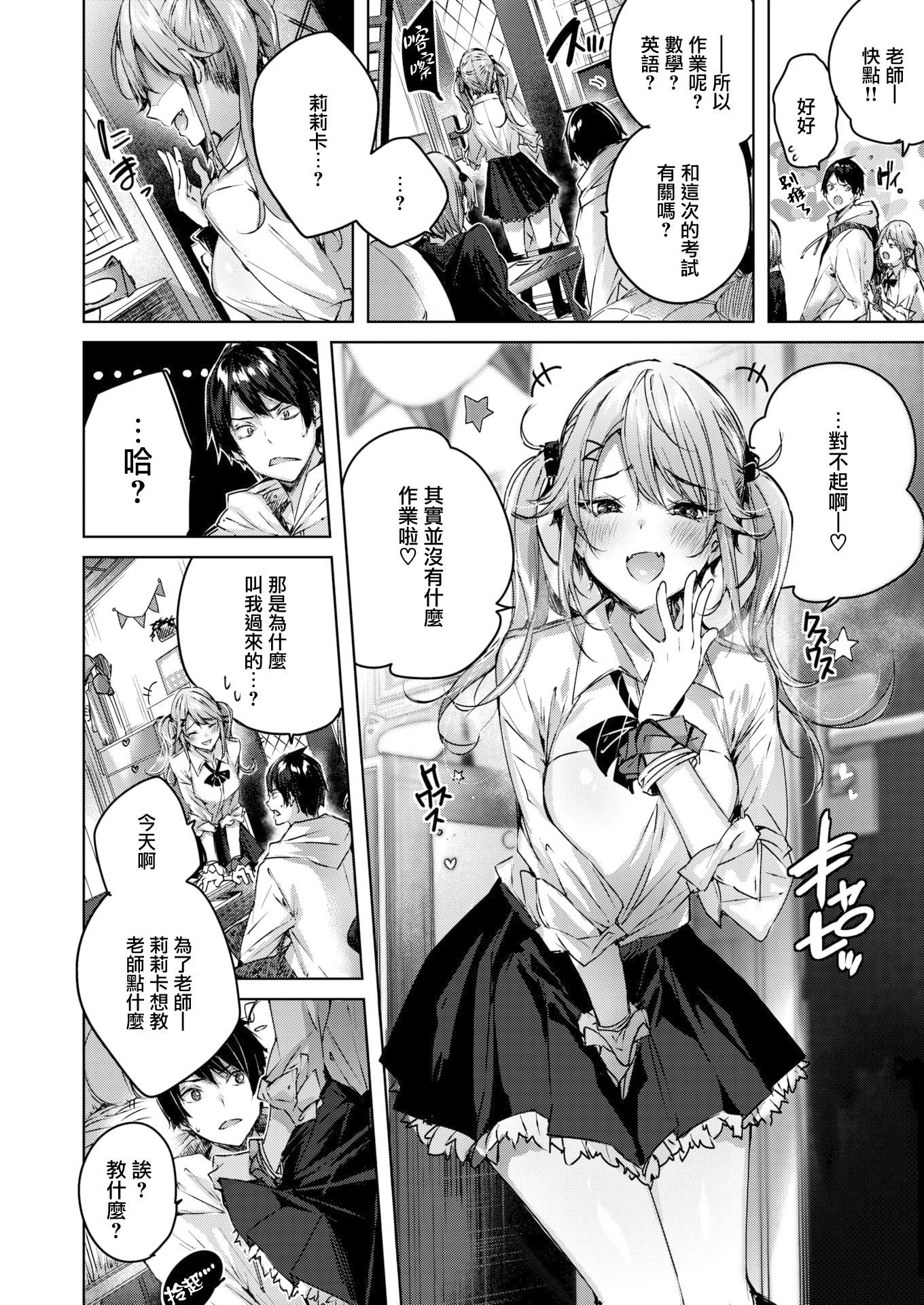 [kakao]シコスプラッシュ4Pリーフレット[無邪気漢化組][MJK-21-D2650][無修正][kakao]シコスプラッシュ+4Pリーフレット[無邪気漢化組][MJK-21-D2650][無修正]