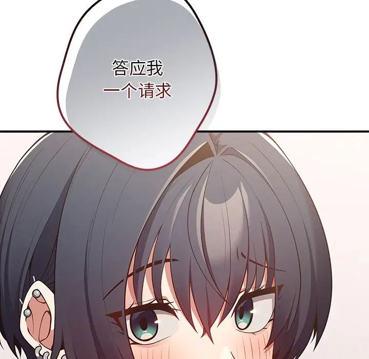 游戏规则我来定第25话